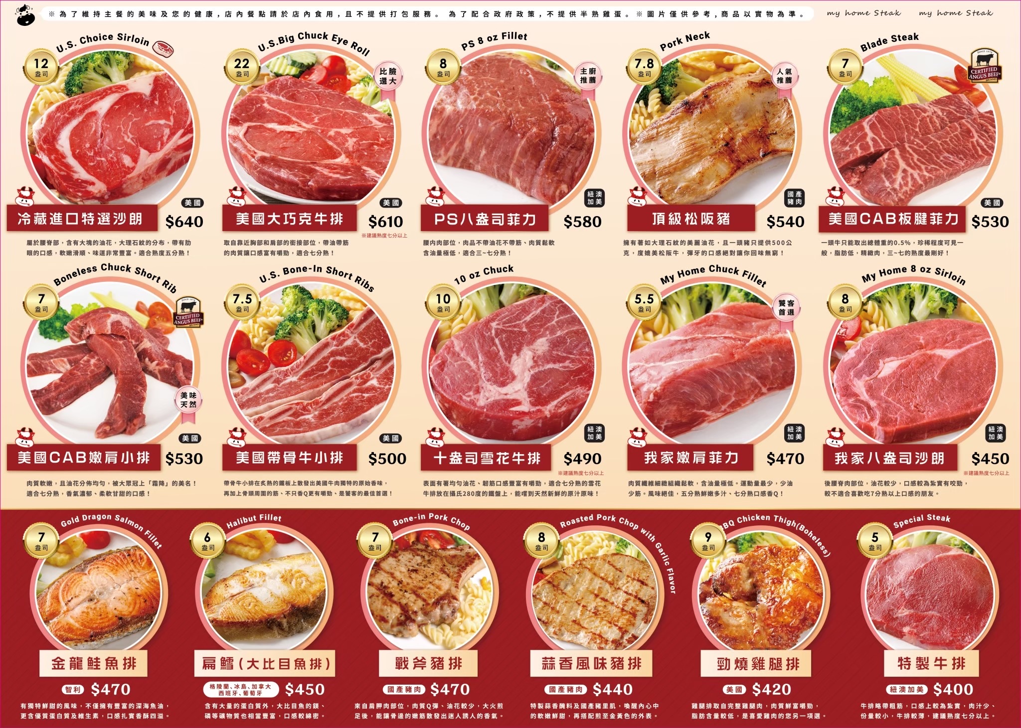 亞東醫院站 | 我家牛排板橋遠科店 全台最大間 牛排加上百道料理吃到飽 訂位資訊 - ifunny 亞東醫院站 | 我家牛排板橋遠科店 全台最大間 牛排加上百道料理吃到飽 訂位資訊 - ifunny