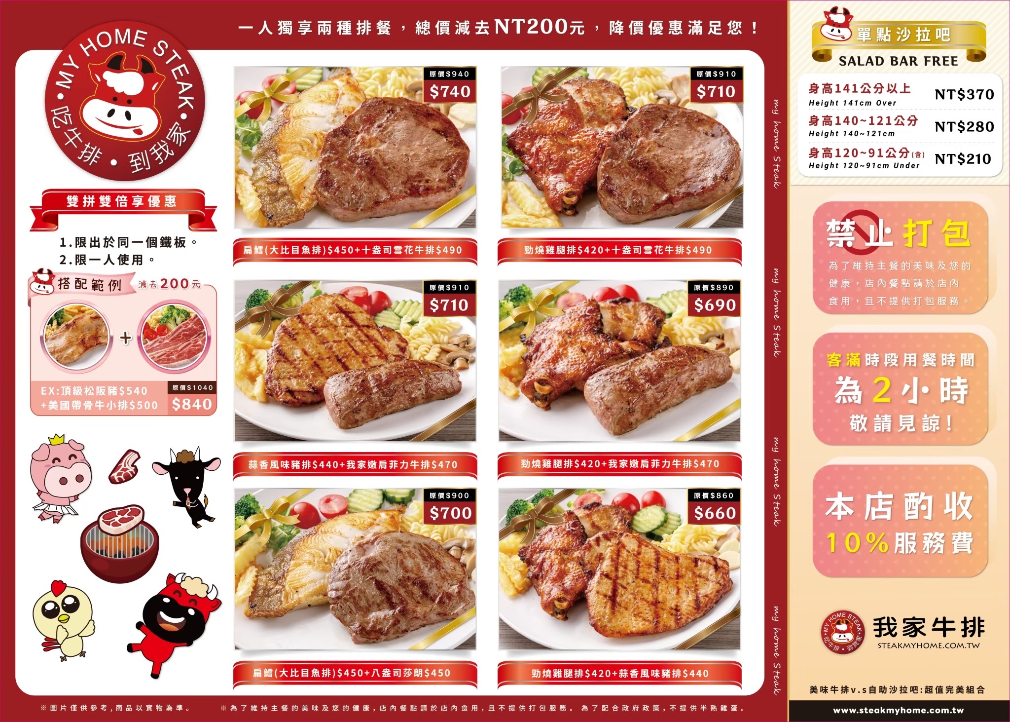 亞東醫院站 | 我家牛排板橋遠科店 全台最大間 牛排加上百道料理吃到飽 訂位資訊 - ifunny 亞東醫院站 | 我家牛排板橋遠科店 全台最大間 牛排加上百道料理吃到飽 訂位資訊 - ifunny