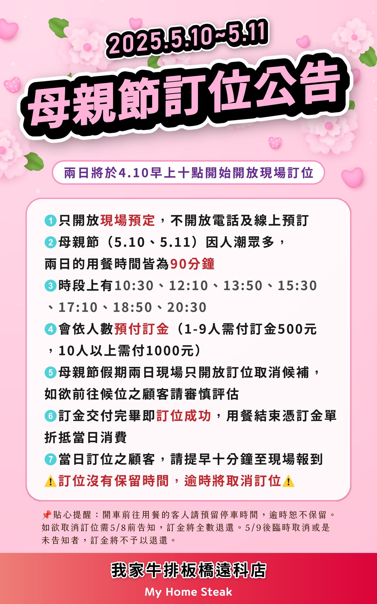亞東醫院站 | 我家牛排板橋遠科店 全台最大間 牛排加上百道料理吃到飽 訂位資訊 - ifunny 亞東醫院站 | 我家牛排板橋遠科店 全台最大間 牛排加上百道料理吃到飽 訂位資訊 - ifunny