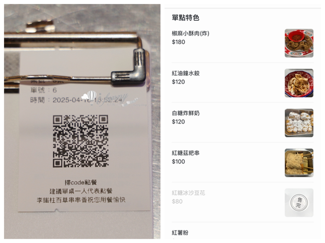 永安市場站 | 李鐵柱百草串串香 全新登場 引領川味新風潮 百草熬好湯串串更飄香 - ifunny 永安市場站 | 李鐵柱百草串串香 全新登場 引領川味新風潮 百草熬好湯串串更飄香 - ifunny