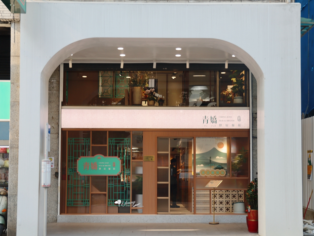 忠青商行新品牌 青嬌膠原麵館 6小時燉煮雞湯 黃金燉雞湯、芋頭排骨湯 還有超水準的小菜 - ifunny 忠青商行新品牌 青嬌膠原麵館 6小時燉煮雞湯 黃金燉雞湯、芋頭排骨湯 還有超水準的小菜 - ifunny