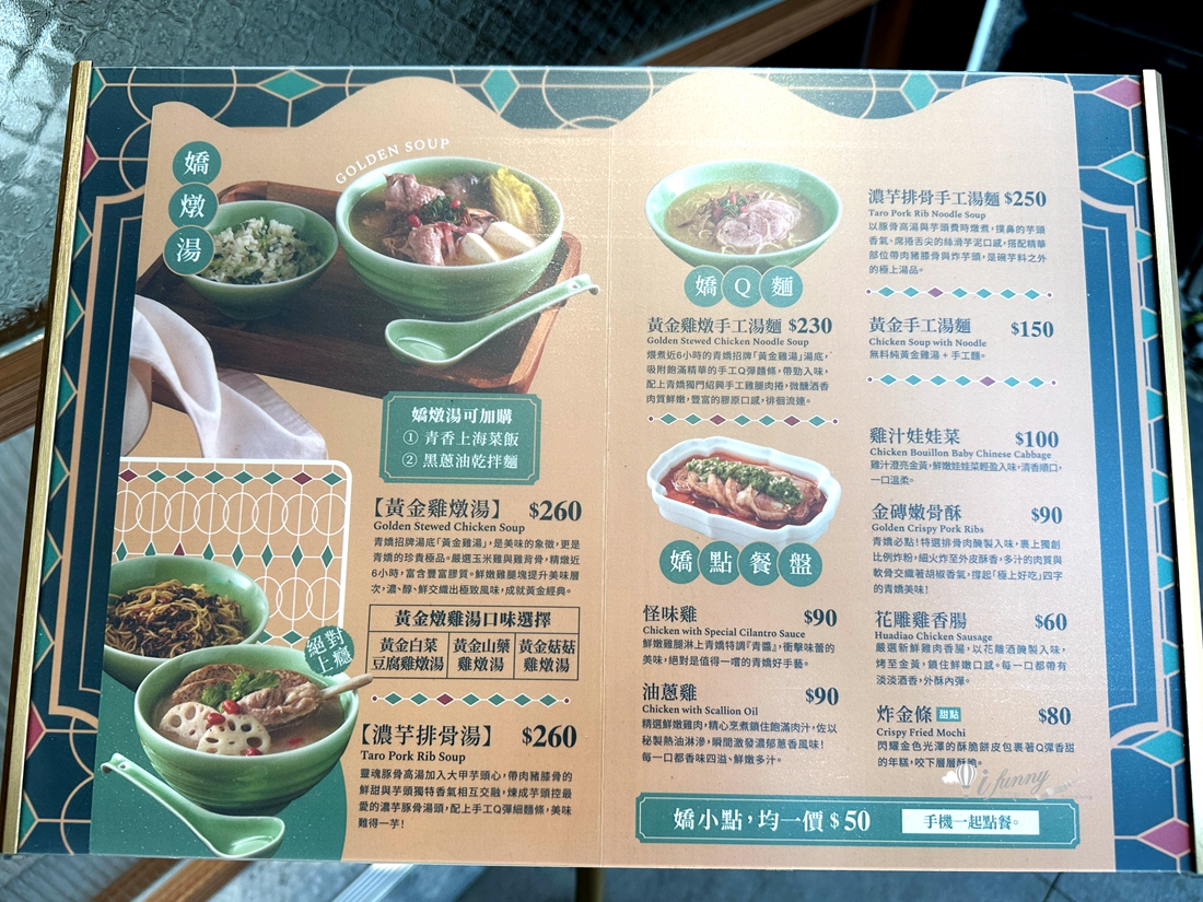 忠青商行新品牌 青嬌膠原麵館 6小時燉煮雞湯 黃金燉雞湯、芋頭排骨湯 還有超水準的小菜 - ifunny 忠青商行新品牌 青嬌膠原麵館 6小時燉煮雞湯 黃金燉雞湯、芋頭排骨湯 還有超水準的小菜 - ifunny