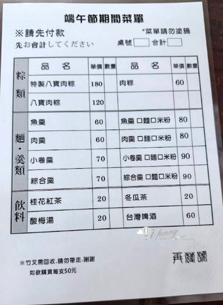 台南美食 | 再發號百年肉粽 超過150年歷史 連續三年米其林推薦 奢華鮑魚巨無霸大肉粽 - ifunny 台南美食 | 再發號百年肉粽 超過150年歷史 連續三年米其林推薦 奢華鮑魚巨無霸大肉粽 - ifunny