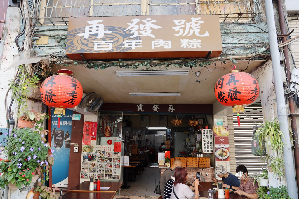 台南美食 | 再發號百年肉粽 超過150年歷史 連續三年米其林推薦 奢華鮑魚巨無霸大肉粽 - ifunny 台南美食 | 再發號百年肉粽 超過150年歷史 連續三年米其林推薦 奢華鮑魚巨無霸大肉粽 - ifunny