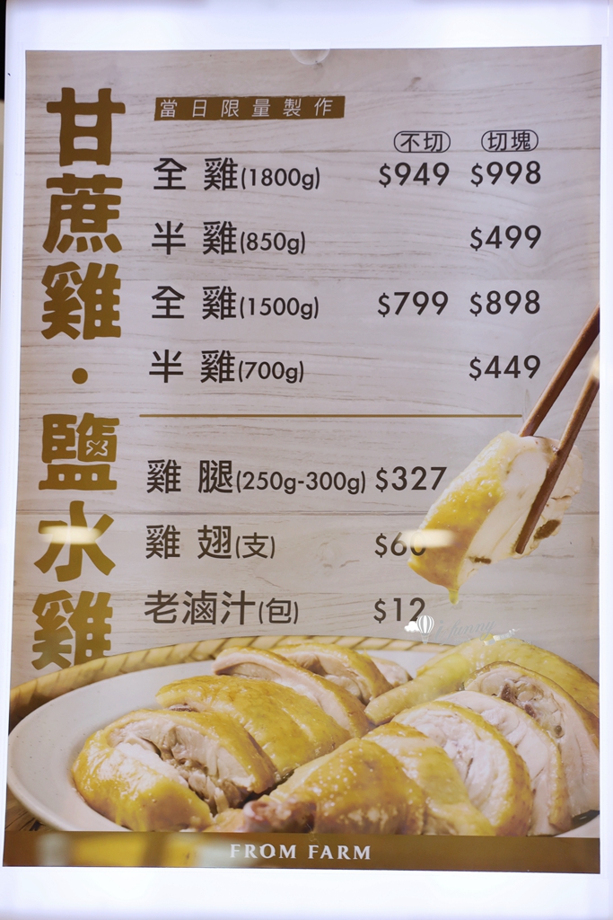 元榆牧場 鹽水雞 以衝浪精神養出自由的放牧黑羽雞 慢養16週 無毒無藥殘 保留更好的口感及風味 榮獲十大神農獎 - ifunny 元榆牧場 鹽水雞 以衝浪精神養出自由的放牧黑羽雞 慢養16週 無毒無藥殘 保留更好的口感及風味 榮獲十大神農獎 - ifunny