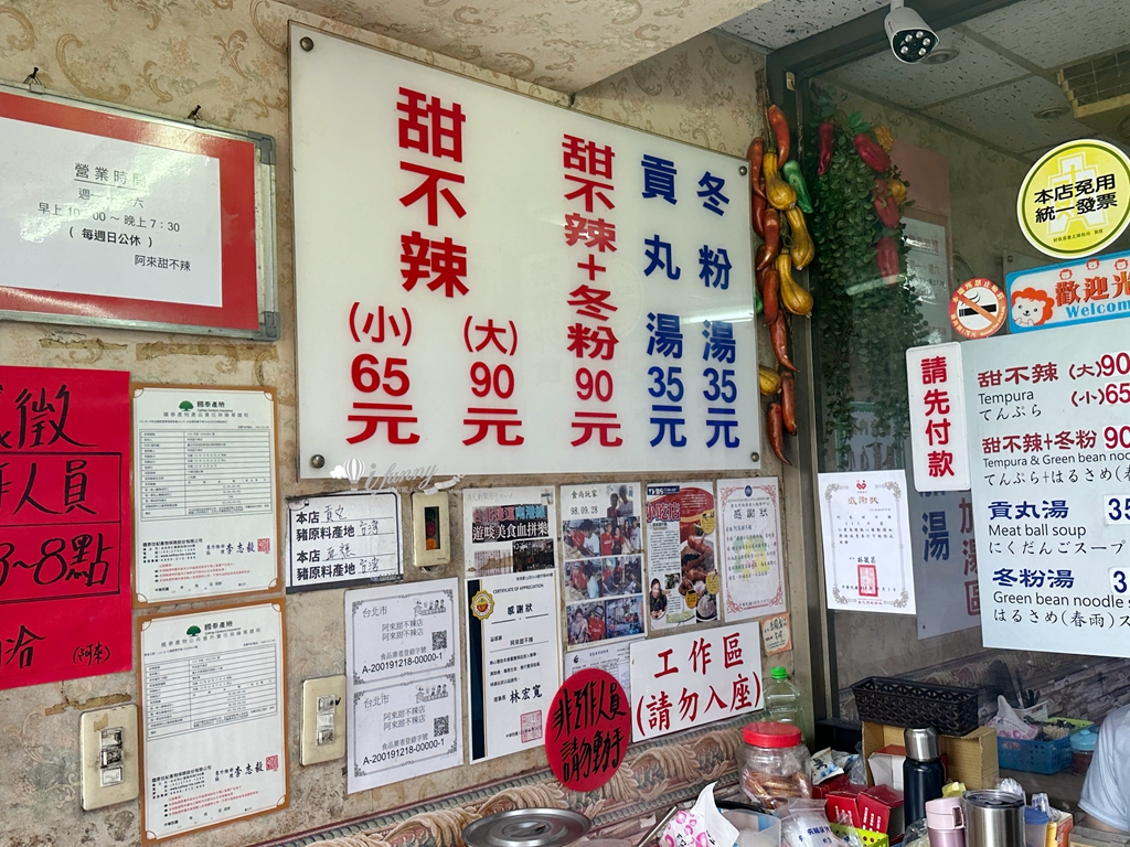 後山埤站 | 阿來甜不辣 簡單的美好滋味 還有甜不辣冬粉 加湯可以要求加一物 老饕才知道 - ifunny 後山埤站 | 阿來甜不辣 簡單的美好滋味 還有甜不辣冬粉 加湯可以要求加一物 老饕才知道 - ifunny