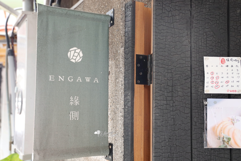 後山埤站 | 緣側engawa 預約制日式庭院甜點店 超強的巴斯克蛋糕 - ifunny 後山埤站 | 緣側engawa 預約制日式庭院甜點店 超強的巴斯克蛋糕 - ifunny