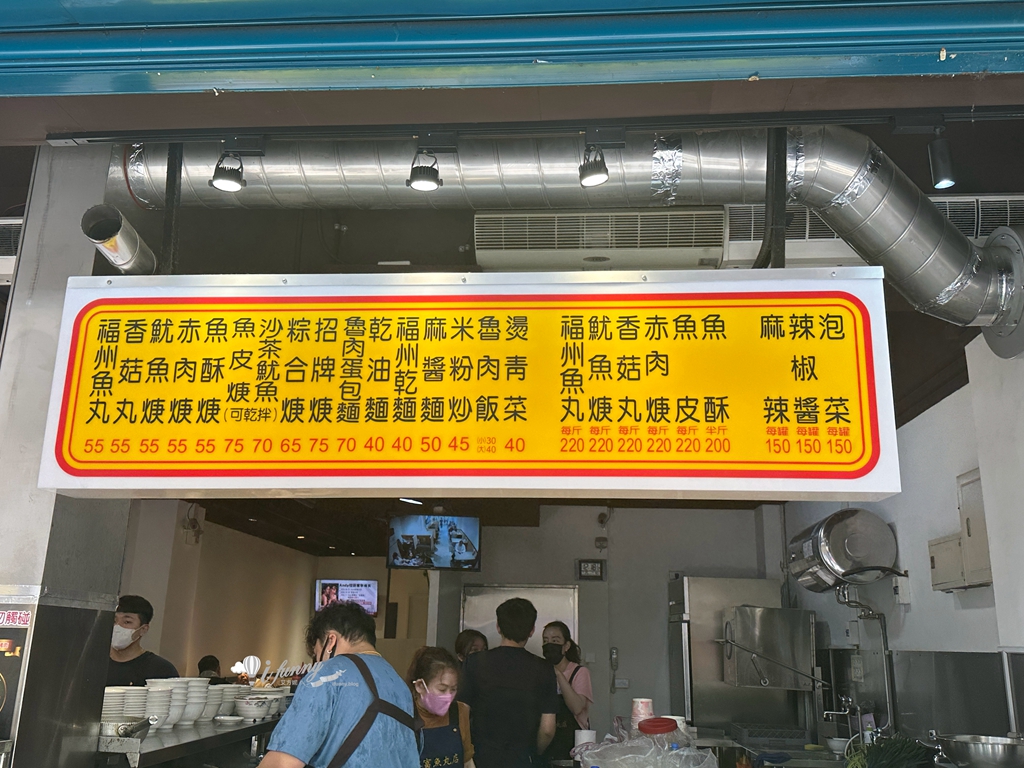 西門站 | 永富魚丸店 每日手工現做福州魚丸 萬華四十年老店 推魯肉蛋包麵 - ifunny 西門站 | 永富魚丸店 每日手工現做福州魚丸 萬華四十年老店 推魯肉蛋包麵 - ifunny