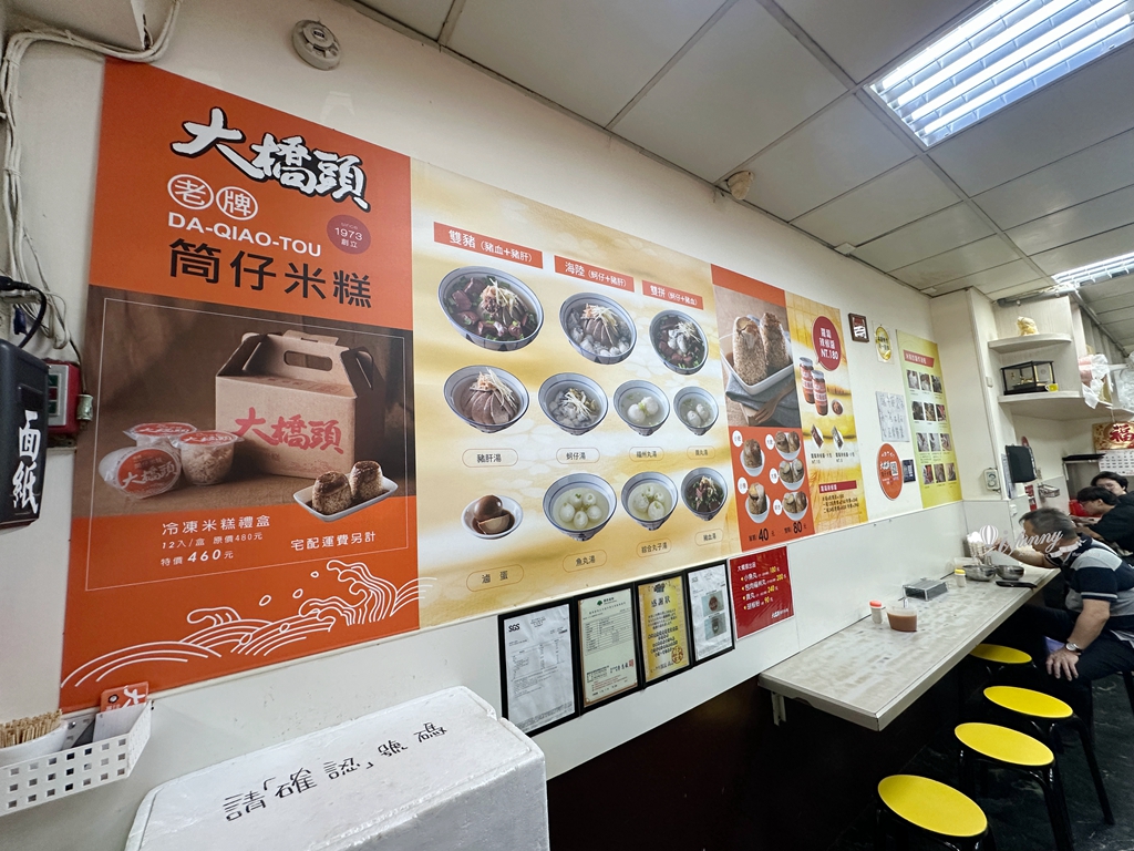 大橋頭筒仔米糕 超過50年的老店 米糕還能選肥瘦肉 湯品表現也很優秀 - ifunny 大橋頭筒仔米糕 超過50年的老店 米糕還能選肥瘦肉 湯品表現也很優秀 - ifunny