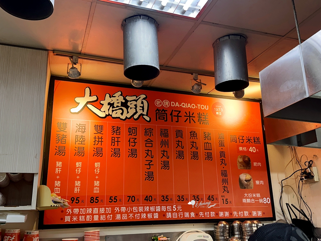 大橋頭筒仔米糕 超過50年的老店 米糕還能選肥瘦肉 湯品表現也很優秀 - ifunny 大橋頭筒仔米糕 超過50年的老店 米糕還能選肥瘦肉 湯品表現也很優秀 - ifunny