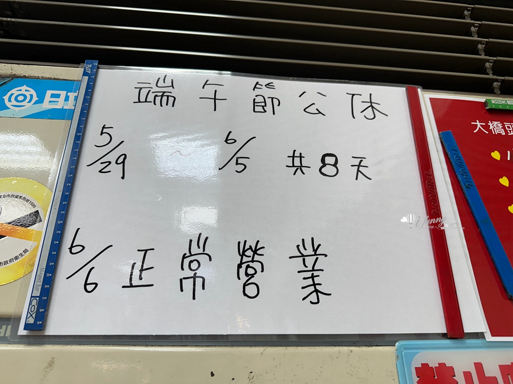 大橋頭筒仔米糕 超過50年的老店 米糕還能選肥瘦肉 湯品表現也很優秀 - ifunny 大橋頭筒仔米糕 超過50年的老店 米糕還能選肥瘦肉 湯品表現也很優秀 - ifunny