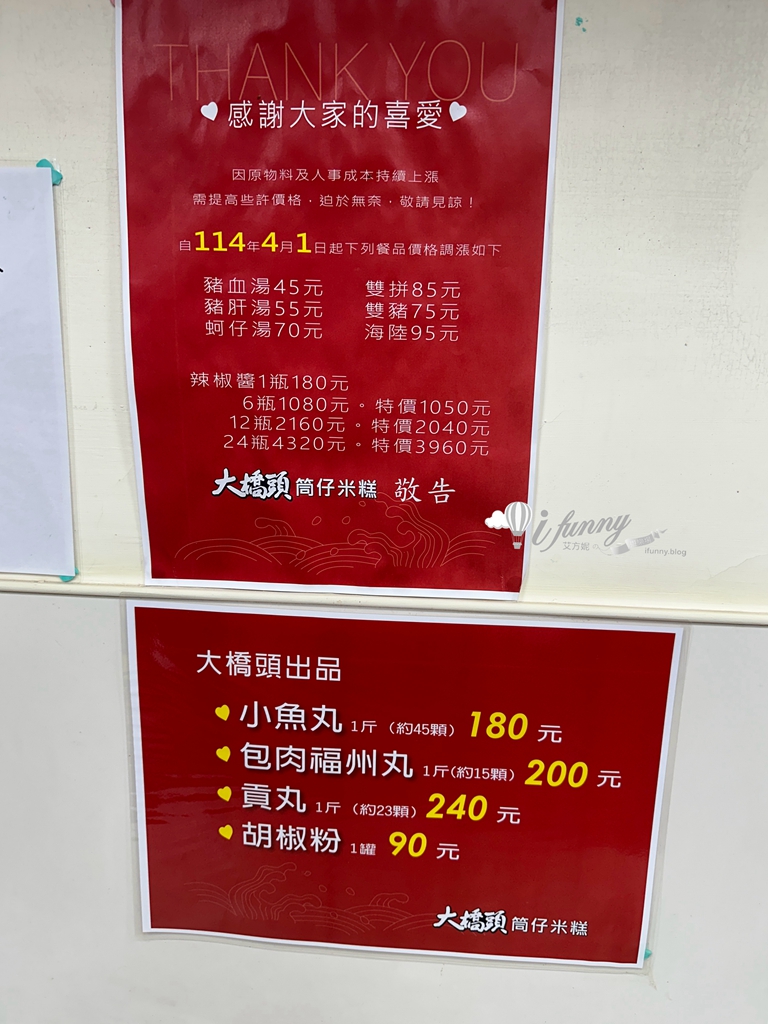 大橋頭筒仔米糕 超過50年的老店 米糕還能選肥瘦肉 湯品表現也很優秀 - ifunny 大橋頭筒仔米糕 超過50年的老店 米糕還能選肥瘦肉 湯品表現也很優秀 - ifunny