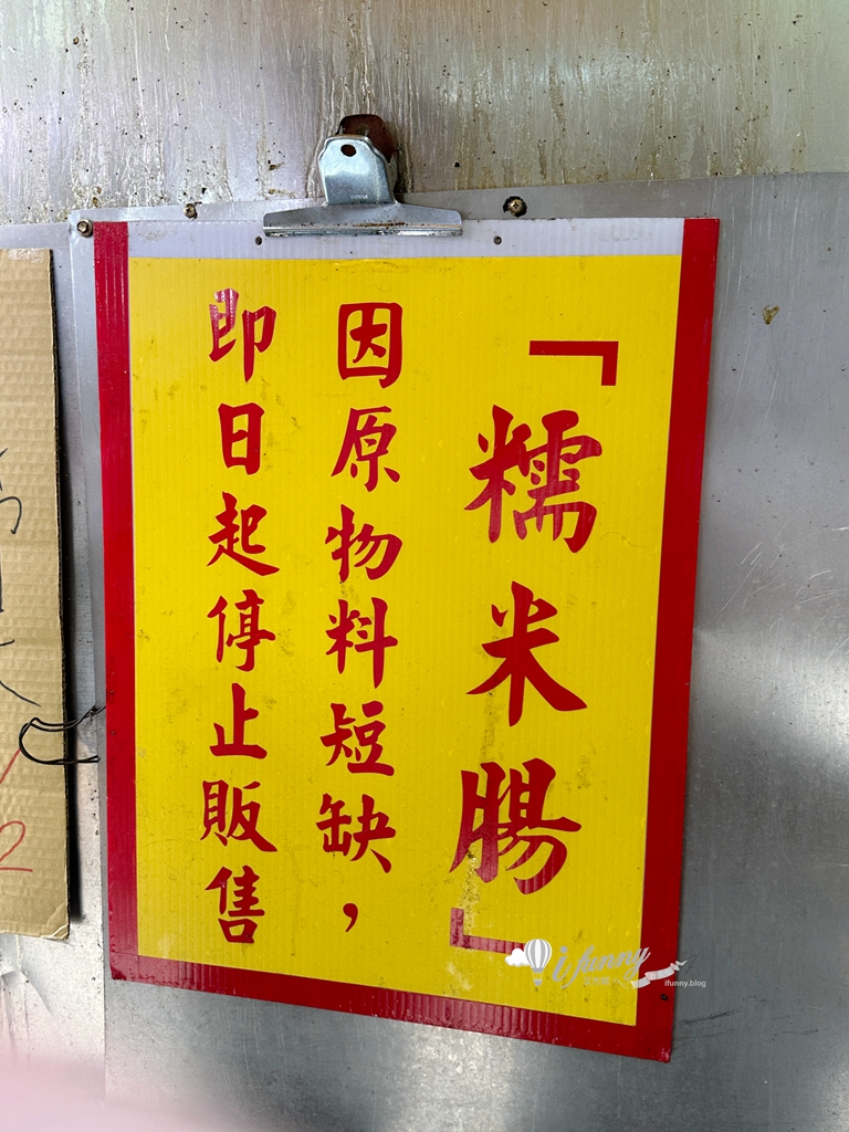 府中站 | 高記生炒魷魚~板橋黃石市場中的銅板美食 慈惠宮/林家花園週邊小吃 - ifunny