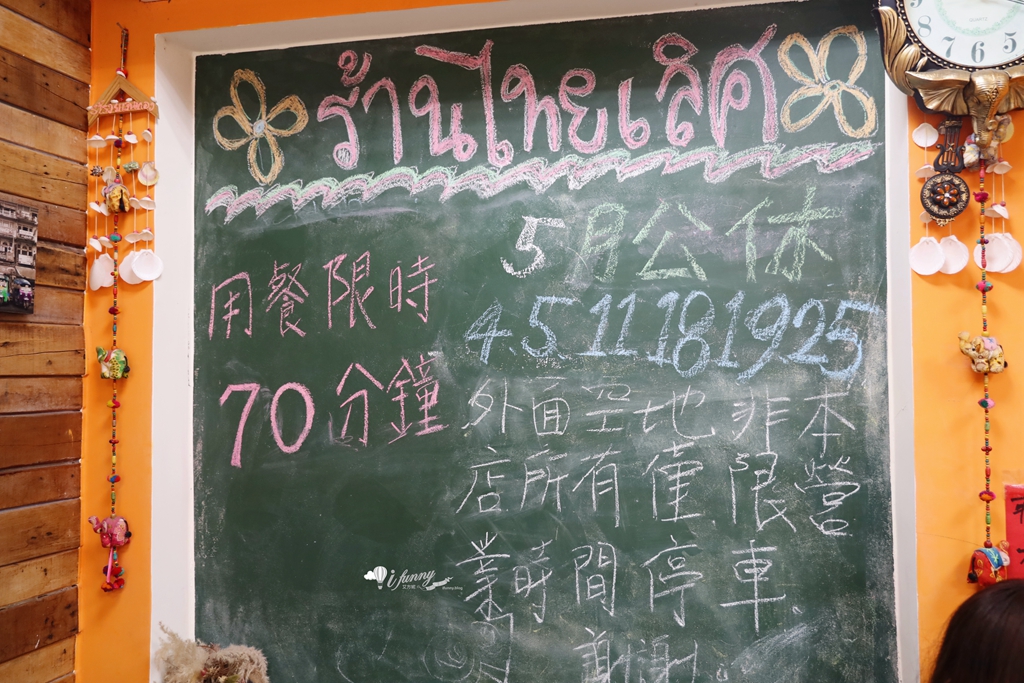 府中站 | 泰樂泰國料理 板橋排隊美食 超人氣平價泰式料理 - ifunny 府中站 | 泰樂泰國料理 板橋排隊美食 超人氣平價泰式料理 - ifunny