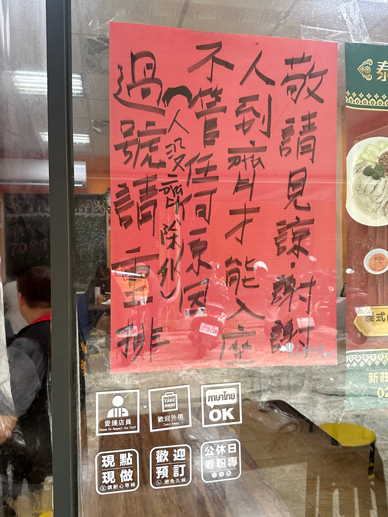府中站 | 泰樂泰國料理 板橋排隊美食 超人氣平價泰式料理 - ifunny 府中站 | 泰樂泰國料理 板橋排隊美食 超人氣平價泰式料理 - ifunny
