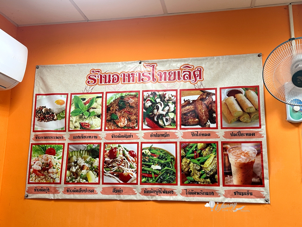 府中站 | 泰樂泰國料理 板橋排隊美食 超人氣平價泰式料理 - ifunny 府中站 | 泰樂泰國料理 板橋排隊美食 超人氣平價泰式料理 - ifunny