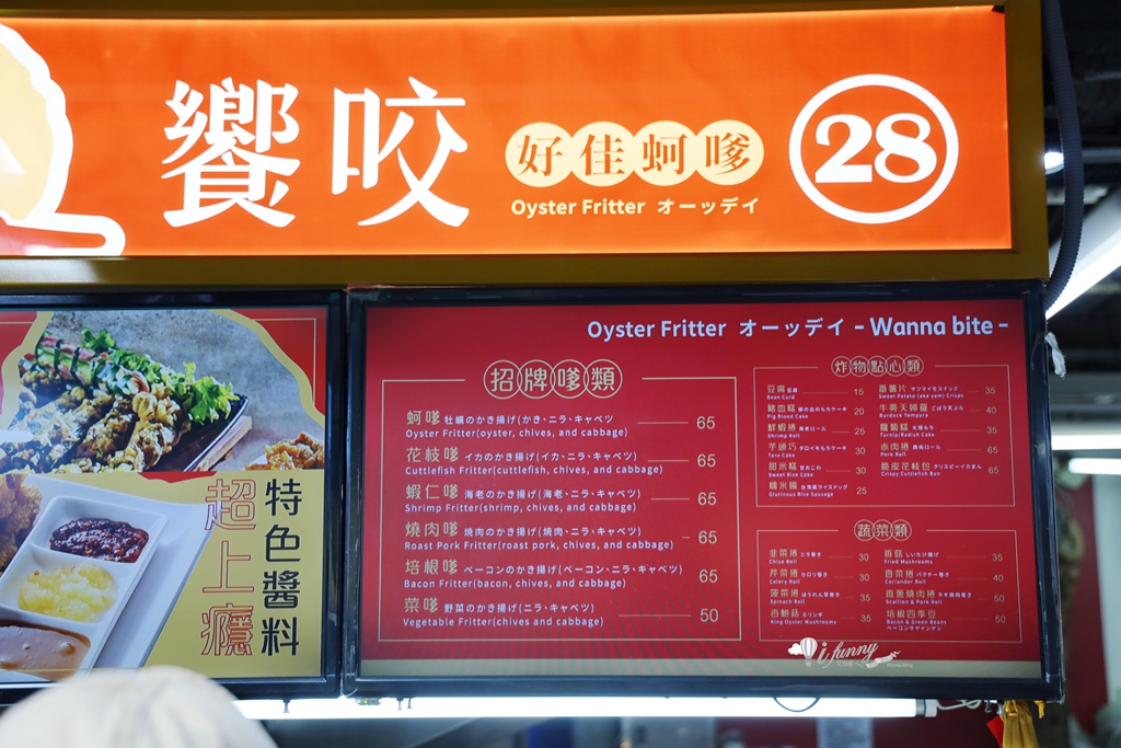 南機場好佳蚵嗲 40年台式炸物 必吃蚵嗲及芹菜捲 - ifunny 南機場好佳蚵嗲 40年台式炸物 必吃蚵嗲及芹菜捲 - ifunny