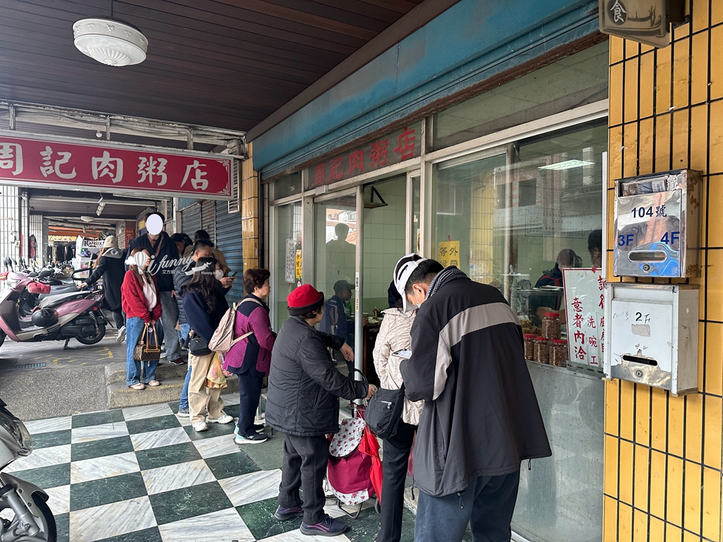 龍山寺站 | 周記肉粥 15元肉粥 台北三大紅燒肉 近70年老店 - ifunny 龍山寺站 | 周記肉粥 15元肉粥 台北三大紅燒肉 近70年老店 - ifunny