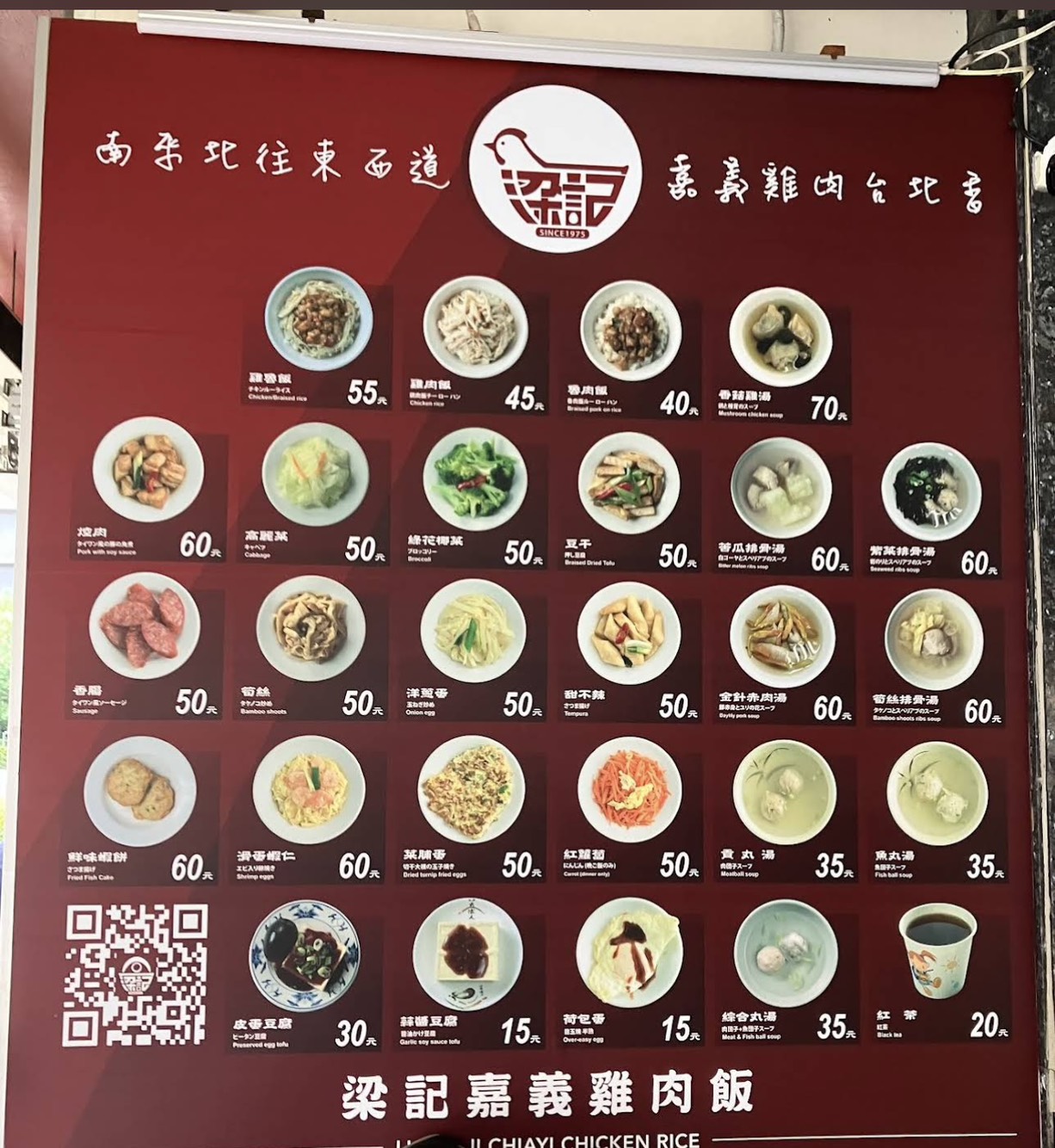 松江南京站 | 梁記嘉義雞肉飯 不同於嘉義的好吃雞肉飯 - ifunny 松江南京站 | 梁記嘉義雞肉飯 不同於嘉義的好吃雞肉飯 - ifunny
