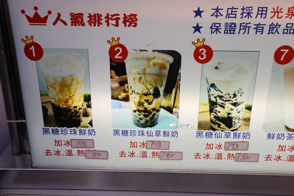 南機場美食 | 英姐黑糖珍珠鮮奶 夜市王冰品甜點第一名 咖啡凍鮮Q滑嫰 - ifunny 南機場美食 | 英姐黑糖珍珠鮮奶 夜市王冰品甜點第一名 咖啡凍鮮Q滑嫰 - ifunny