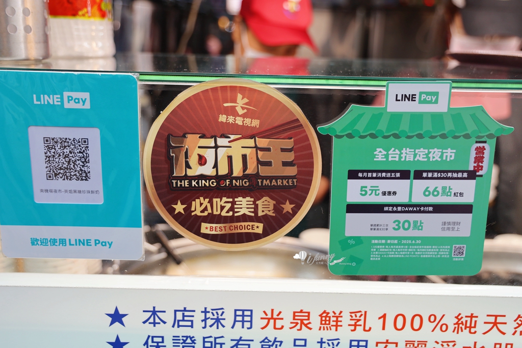 南機場美食 | 英姐黑糖珍珠鮮奶 夜市王冰品甜點第一名 咖啡凍鮮Q滑嫰 - ifunny 南機場美食 | 英姐黑糖珍珠鮮奶 夜市王冰品甜點第一名 咖啡凍鮮Q滑嫰 - ifunny