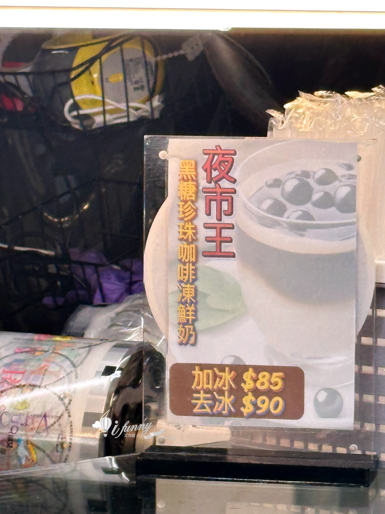 南機場美食 | 英姐黑糖珍珠鮮奶 夜市王冰品甜點第一名 咖啡凍鮮Q滑嫰 - ifunny 南機場美食 | 英姐黑糖珍珠鮮奶 夜市王冰品甜點第一名 咖啡凍鮮Q滑嫰 - ifunny