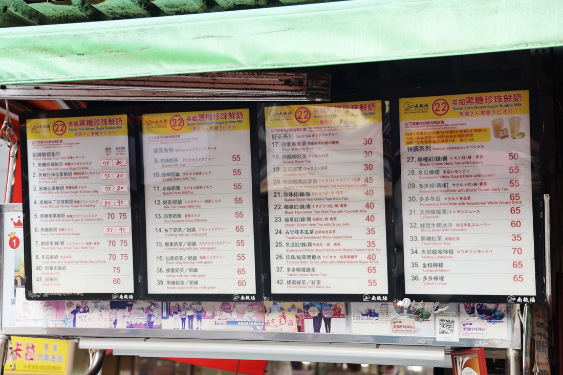南機場美食 | 英姐黑糖珍珠鮮奶 夜市王冰品甜點第一名 咖啡凍鮮Q滑嫰 - ifunny 南機場美食 | 英姐黑糖珍珠鮮奶 夜市王冰品甜點第一名 咖啡凍鮮Q滑嫰 - ifunny