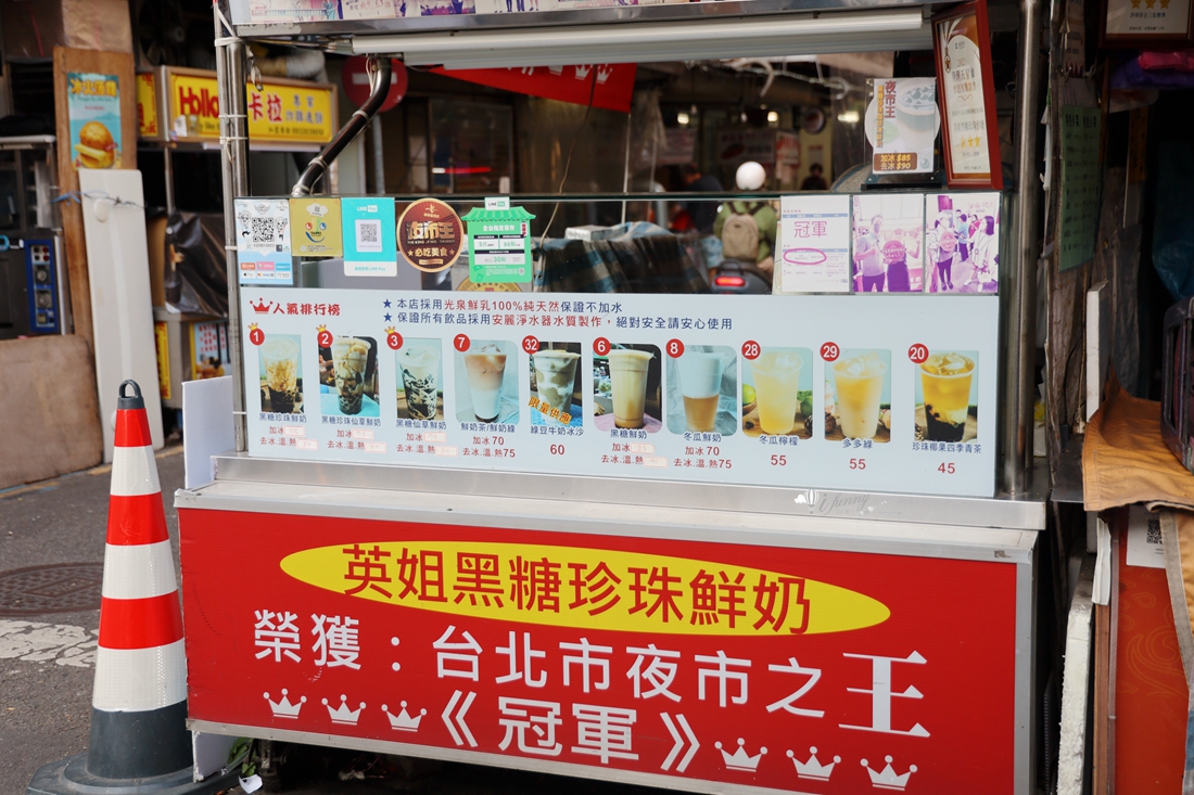 南機場美食 | 英姐黑糖珍珠鮮奶 夜市王冰品甜點第一名 咖啡凍鮮Q滑嫰 - ifunny 南機場美食 | 英姐黑糖珍珠鮮奶 夜市王冰品甜點第一名 咖啡凍鮮Q滑嫰 - ifunny