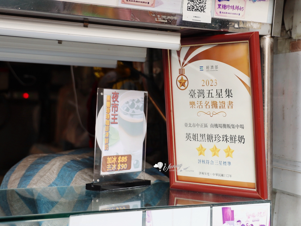 南機場美食 | 英姐黑糖珍珠鮮奶 夜市王冰品甜點第一名 咖啡凍鮮Q滑嫰 - ifunny 南機場美食 | 英姐黑糖珍珠鮮奶 夜市王冰品甜點第一名 咖啡凍鮮Q滑嫰 - ifunny