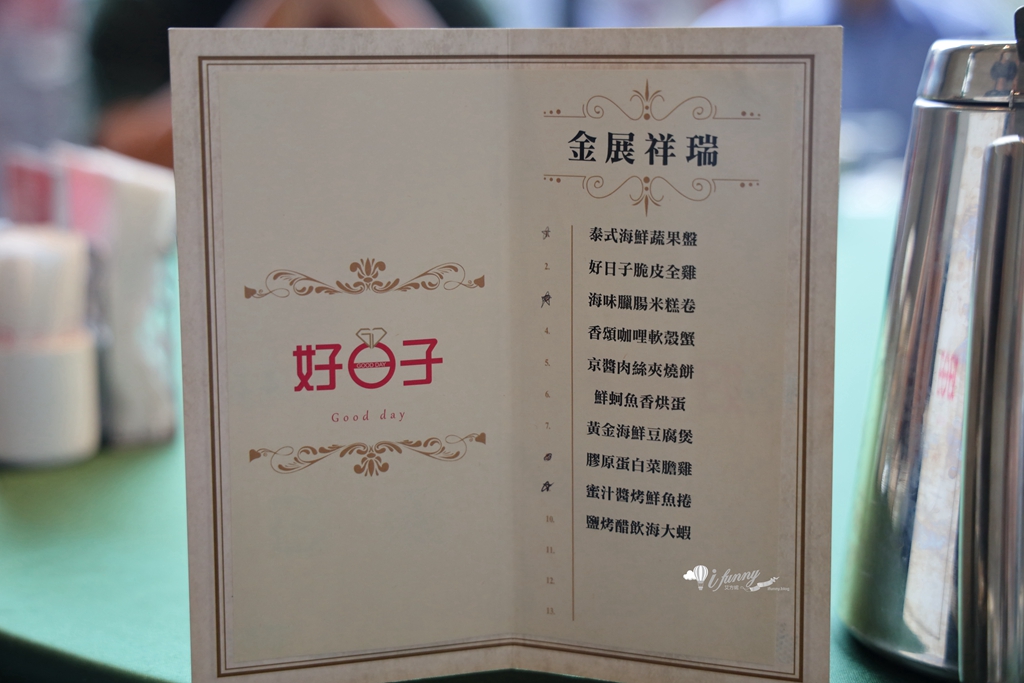 林口餐廳推薦| 好日子餐廳 海鮮料理/特色小吃/婚宴會館/商務宴客/家庭聚餐 - ifunny 林口餐廳推薦| 好日子餐廳 海鮮料理/特色小吃/婚宴會館/商務宴客/家庭聚餐 - ifunny