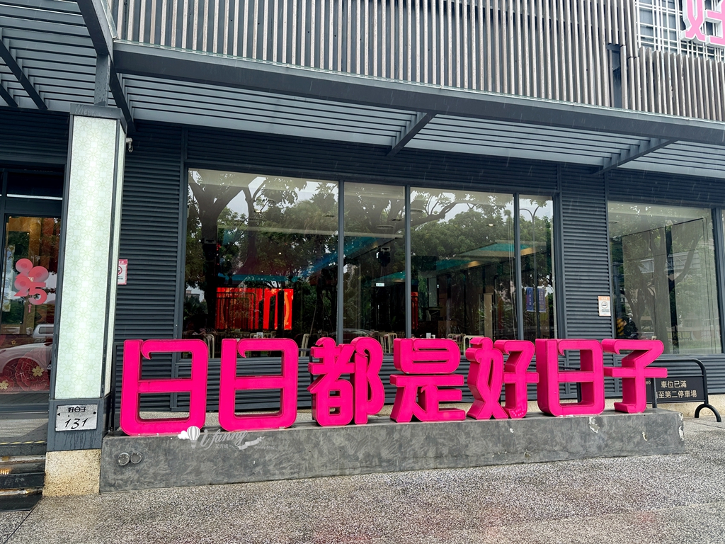 林口餐廳推薦| 好日子餐廳 海鮮料理/特色小吃/婚宴會館/商務宴客/家庭聚餐 - ifunny 林口餐廳推薦| 好日子餐廳 海鮮料理/特色小吃/婚宴會館/商務宴客/家庭聚餐 - ifunny