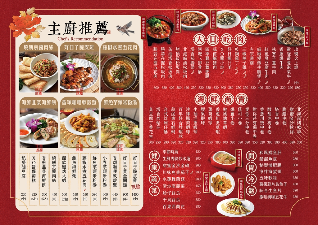 林口餐廳推薦| 好日子餐廳 海鮮料理/特色小吃/婚宴會館/商務宴客/家庭聚餐 - ifunny 林口餐廳推薦| 好日子餐廳 海鮮料理/特色小吃/婚宴會館/商務宴客/家庭聚餐 - ifunny