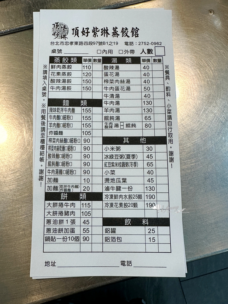 忠孝復興站 | 頂好紫琳蒸餃館 人氣排隊美食 夏天必喝綠豆粥 google超過6000則評論 有4.2高分 - ifunny 忠孝復興站 | 頂好紫琳蒸餃館 人氣排隊美食 夏天必喝綠豆粥 google超過6000則評論 有4.2高分 - ifunny