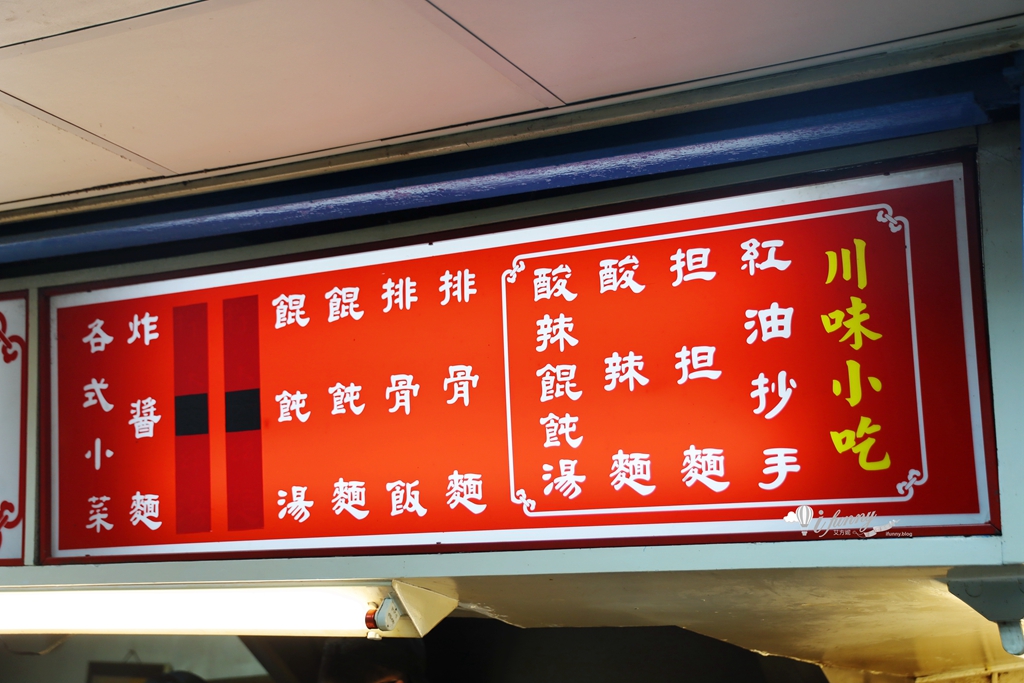 忠孝復興站 | 美景紅油抄手 50年老店 每週只開四天 - ifunny 忠孝復興站 | 美景紅油抄手 50年老店 每週只開四天 - ifunny