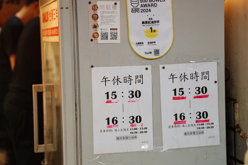 忠孝復興站 | 美景紅油抄手 50年老店 每週只開四天 - ifunny 忠孝復興站 | 美景紅油抄手 50年老店 每週只開四天 - ifunny