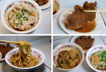 忠孝復興站 | 美景紅油抄手 50年老店 每週只開四天