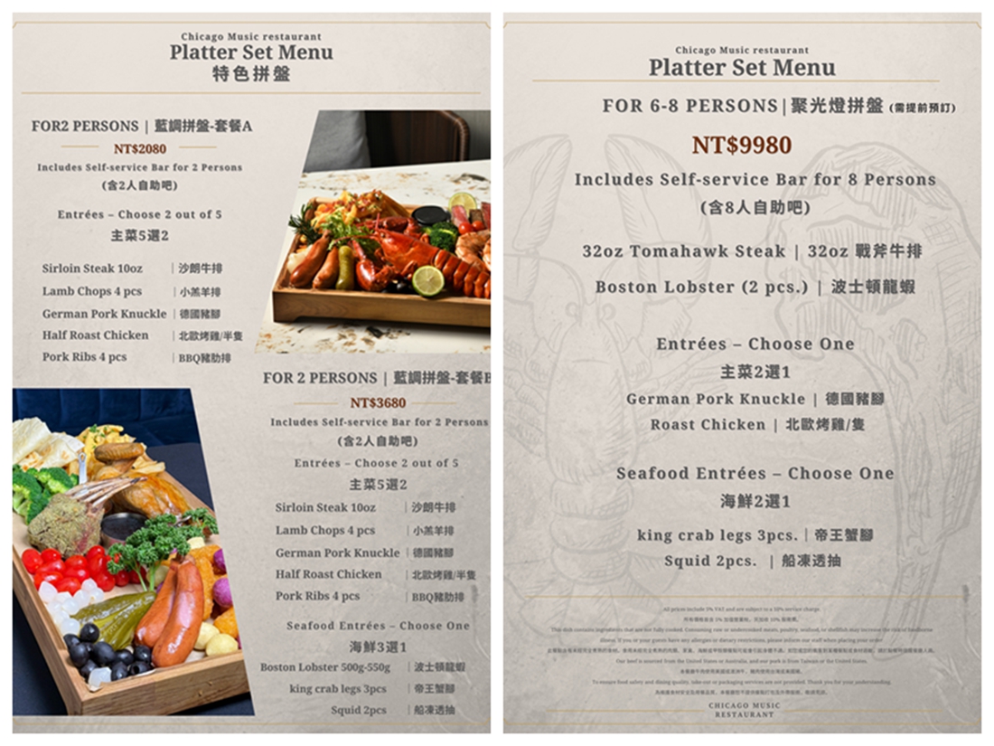 機捷A9林口站 | 林口爵怡溫德姆酒店 芝加哥音樂餐廳 每晚現場駐唱表演 林口吃到飽餐廳推薦 - ifunny 機捷A9林口站 | 林口爵怡溫德姆酒店 芝加哥音樂餐廳 每晚現場駐唱表演 林口吃到飽餐廳推薦 - ifunny