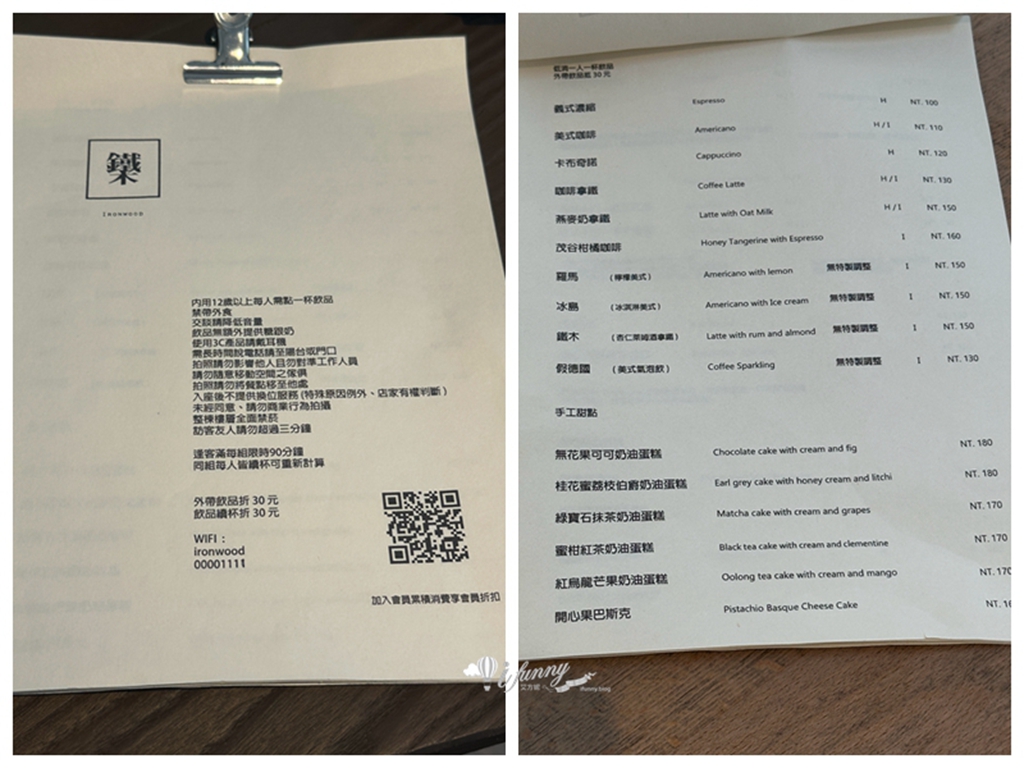 大安站 | 鐵木 Ironwood Daan 舒適下午茶 奶油戚風蛋糕 - ifunny 大安站 | 鐵木 Ironwood Daan 舒適下午茶 奶油戚風蛋糕 - ifunny