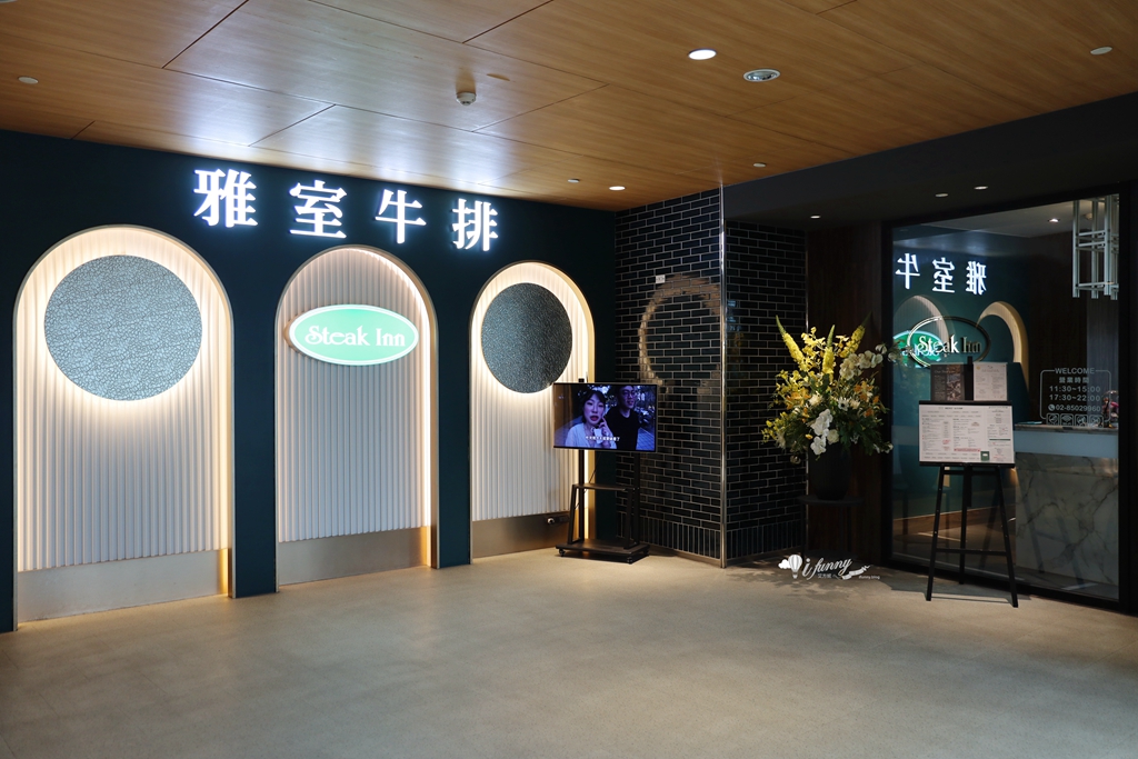 劍南路站 | 雅室牛排 大直旗艦店 商業午餐雙人乾式熟成28天帶骨紐約客牛排餐 - ifunny 劍南路站 | 雅室牛排 大直旗艦店 商業午餐雙人乾式熟成28天帶骨紐約客牛排餐 - ifunny