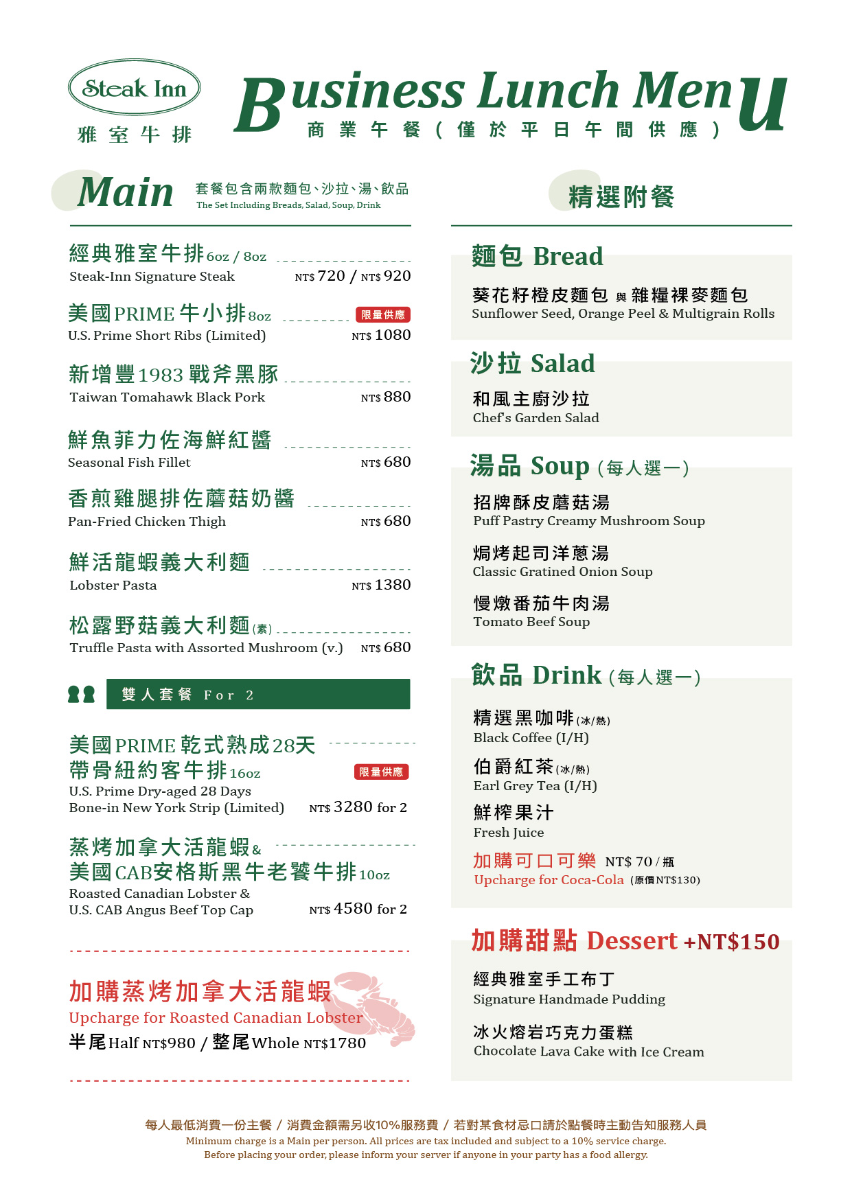劍南路站 | 雅室牛排 大直旗艦店 商業午餐雙人乾式熟成28天帶骨紐約客牛排餐 - ifunny 劍南路站 | 雅室牛排 大直旗艦店 商業午餐雙人乾式熟成28天帶骨紐約客牛排餐 - ifunny