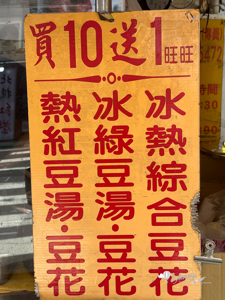 市政府站 | 榮記嘉義傳統豆花 永吉街30巷必吃銅板甜品 - ifunny 市政府站 | 榮記嘉義傳統豆花 永吉街30巷必吃銅板甜品 - ifunny