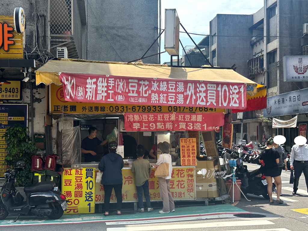市政府站 | 榮記嘉義傳統豆花 永吉街30巷必吃銅板甜品 - ifunny 市政府站 | 榮記嘉義傳統豆花 永吉街30巷必吃銅板甜品 - ifunny