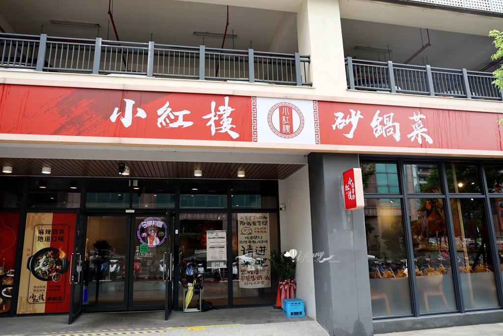 小紅樓砂鍋菜 龜山林口聚餐餐廳推薦 重慶烤魚麻辣鮮香 林口長庚美食 - ifunny 小紅樓砂鍋菜 龜山林口聚餐餐廳推薦 重慶烤魚麻辣鮮香 林口長庚美食 - ifunny