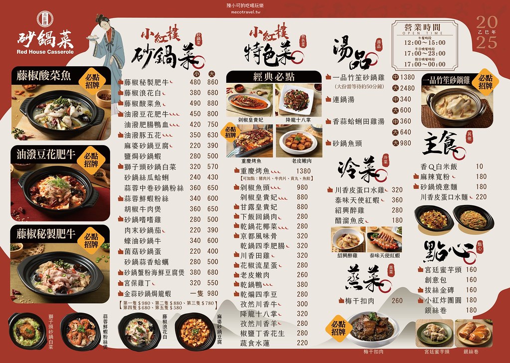 小紅樓砂鍋菜 龜山林口聚餐餐廳推薦 重慶烤魚麻辣鮮香 林口長庚美食 - ifunny 小紅樓砂鍋菜 龜山林口聚餐餐廳推薦 重慶烤魚麻辣鮮香 林口長庚美食 - ifunny