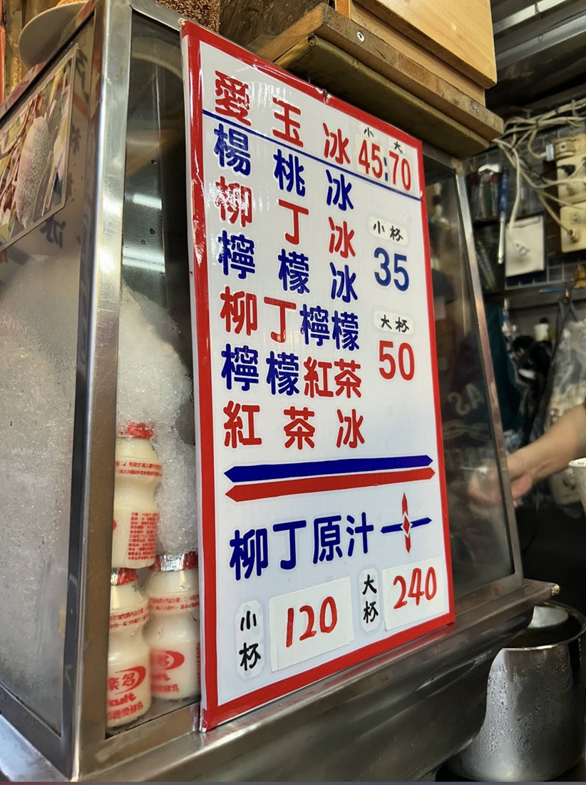 中山站 | 圓環阿勝愛玉冰 古法手洗愛玉 傳承一甲子的老店 - ifunny