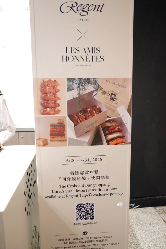 鯛魚燒界的愛馬仕「Les Amis Honnetes」快閃台北晶華 韓星、韓綜節目力推的韓國人氣甜點 - ifunny 鯛魚燒界的愛馬仕「Les Amis Honnetes」快閃台北晶華 韓星、韓綜節目力推的韓國人氣甜點 - ifunny