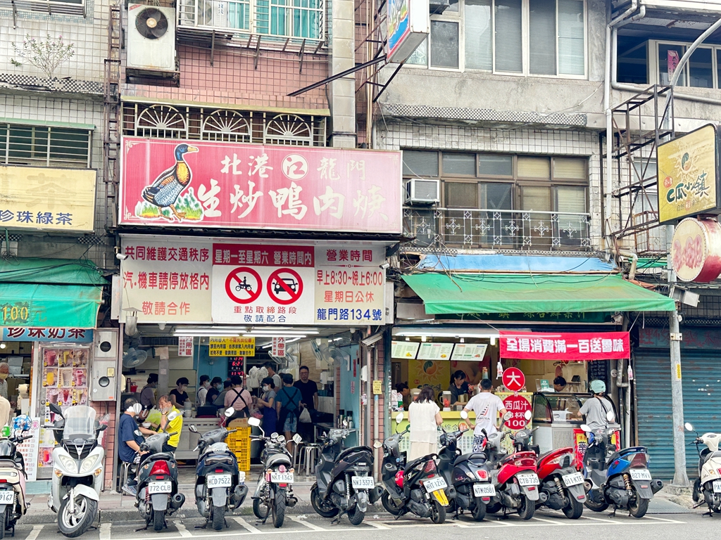 北港江記龍門生炒鴨肉焿 三重飄香40年的獨特小吃 鋼管鴨肉焿 - ifunny 北港江記龍門生炒鴨肉焿 三重飄香40年的獨特小吃 鋼管鴨肉焿 - ifunny