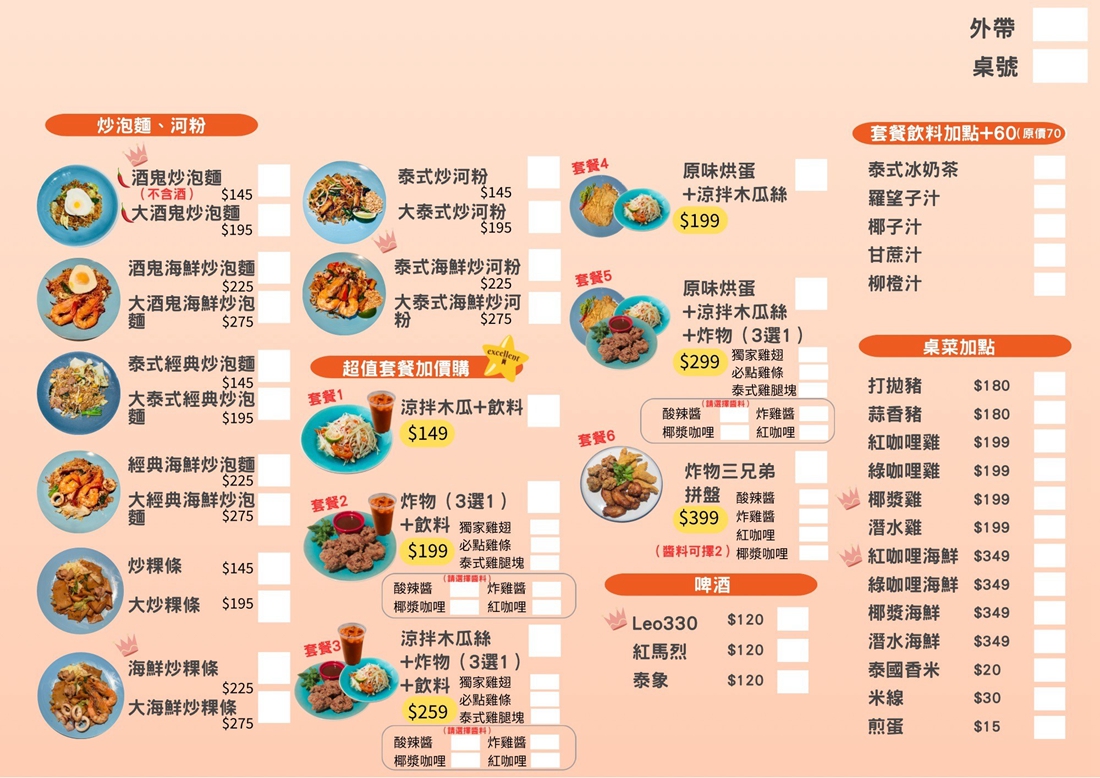 松江南京站 | 雞泰炒(Kanokwan 老麵攤隱藏版料理) 採用氣冷雞 推薦雙拼 椰漿雞 蝦末烘蛋 泰式海鮮炒河粉 - ifunny 松江南京站 | 雞泰炒(Kanokwan 老麵攤隱藏版料理) 採用氣冷雞 推薦雙拼 椰漿雞 蝦末烘蛋 泰式海鮮炒河粉 - ifunny
