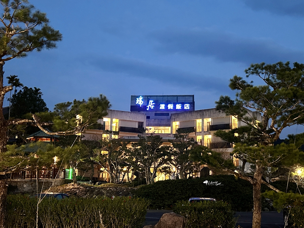 日月潭瑞居渡假飯店 真滿意餐廳 一泊二食 - ifunny