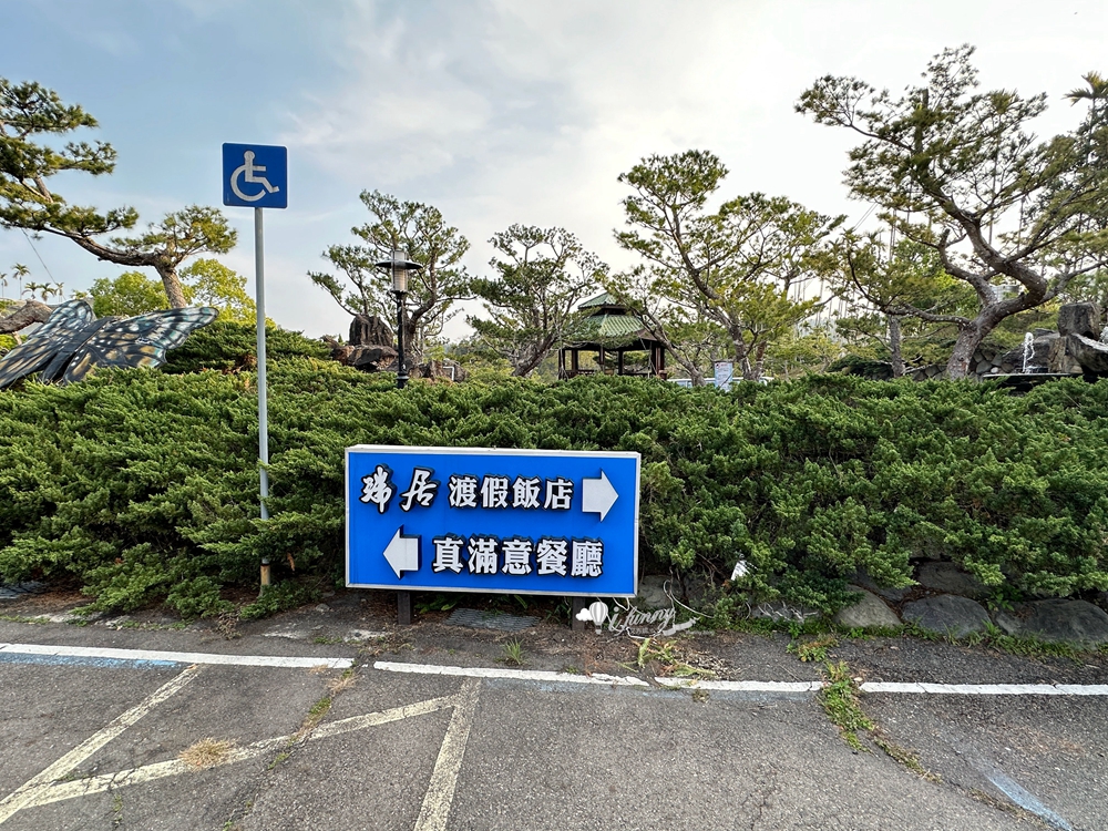 日月潭瑞居渡假飯店 真滿意餐廳 一泊二食 - ifunny